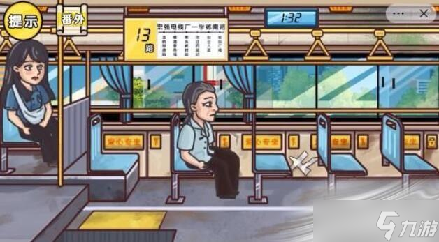 《剧情梗传》开端通关攻略