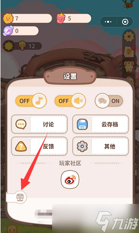乌冬的旅店兑换码最新2022
