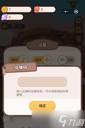 乌冬的旅店兑换码最新2022
