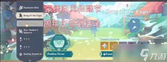 《原神》3.1版本预测有什么活动