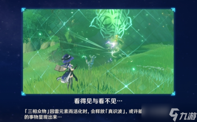 原神搜索者成就如何达成