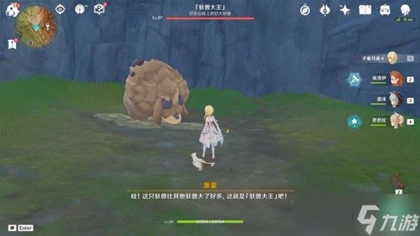 《原神》凶猛动物在哪里任务完成攻略？凶猛动物在哪里任务怎么触发？