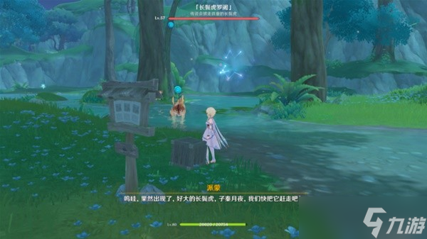 《原神》凶猛动物在哪里任务完成攻略？凶猛动物在哪里任务怎么触发？