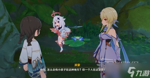 《原神》予人以花任务攻略及桓斯弥利底用法