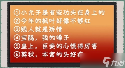 《收纳物语》臣妾做不到过关攻略