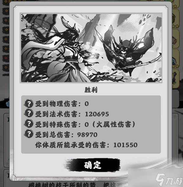 《渡劫模拟器》八度空间称号获取攻略