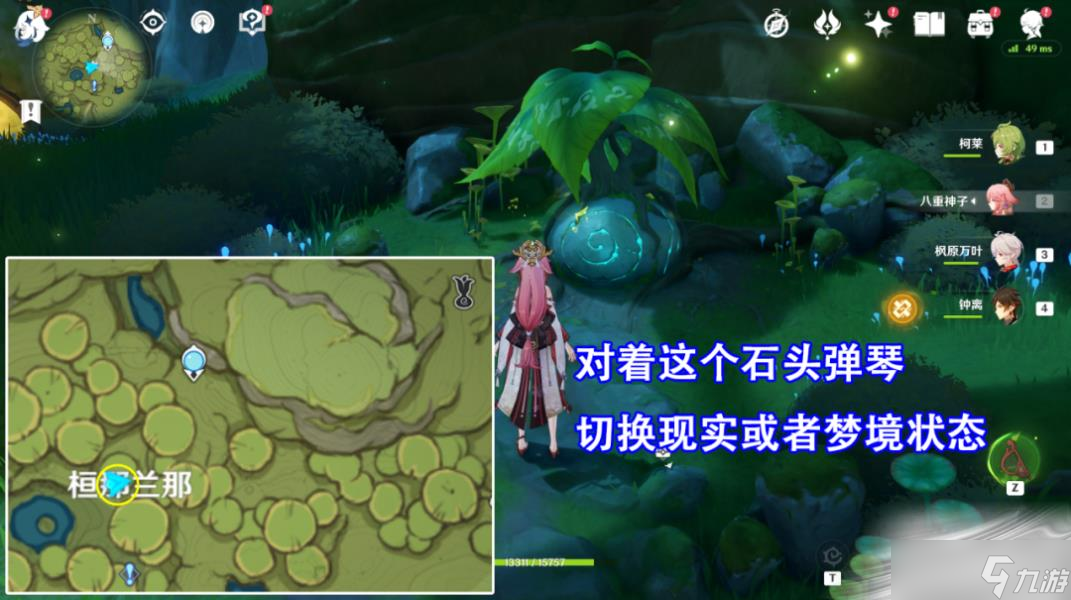 《原神》兰随尼位置