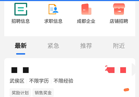 成都人才网