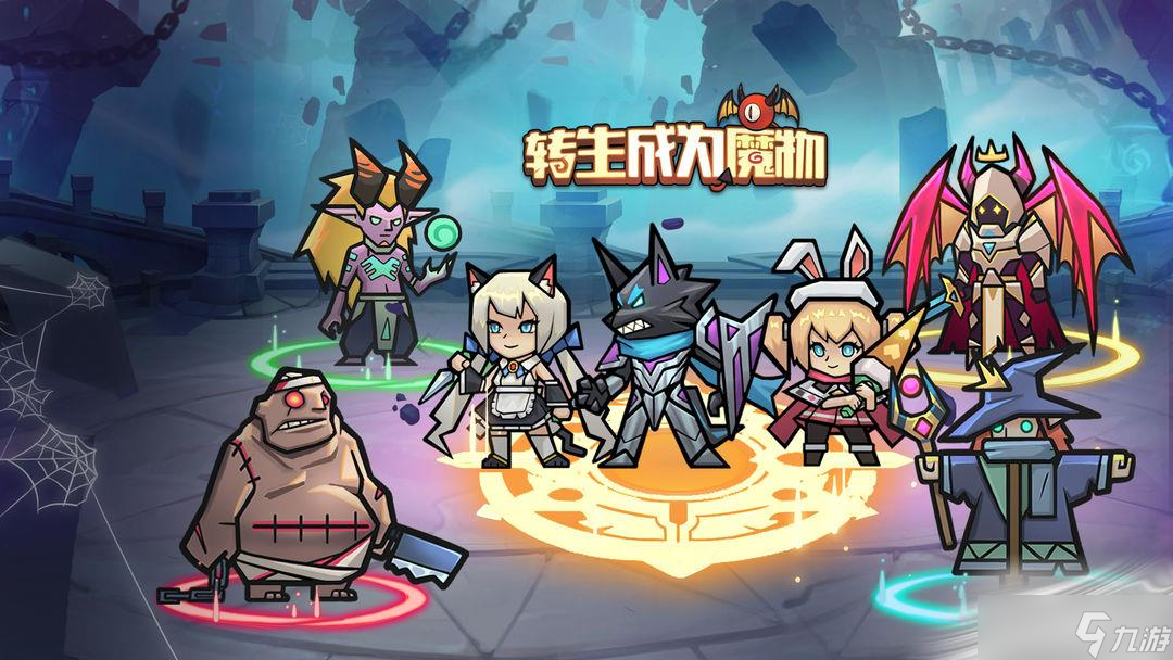 《转生成为魔物》悬赏栏作用介绍