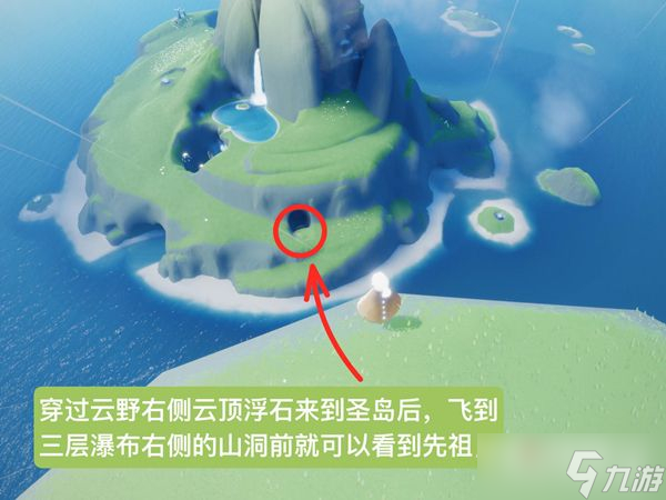 《光遇》拍肚皮先祖位置介绍