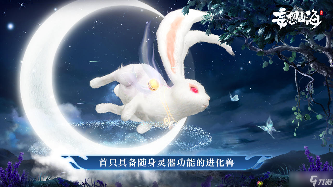 《妄想山海》月满金秋活动介绍
