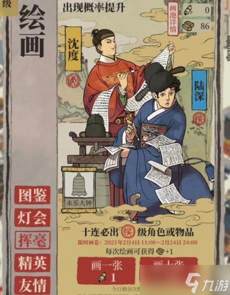 《江南百景图》松江府产量怎么提高？松江府制作产量攻略