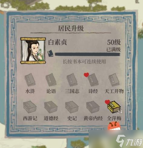 《江南百景图》松江府产量怎么提高？松江府制作产量攻略