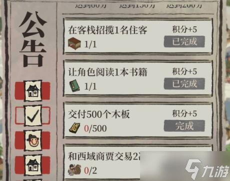 《江南百景图》松江府攻略