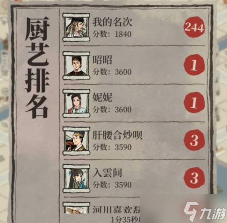 《江南百景图》松江府攻略