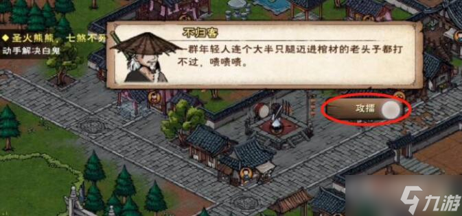 《烟雨江湖》空绝谷进入方法
