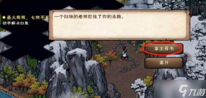 《烟雨江湖》空绝谷进入方法