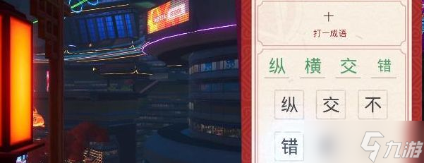 《幻塔》中秋猜灯谜答案大全2022