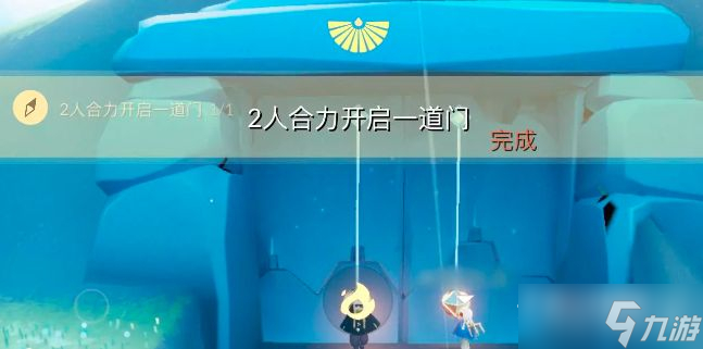 《光遇》9月6日每日任务完成攻略2022