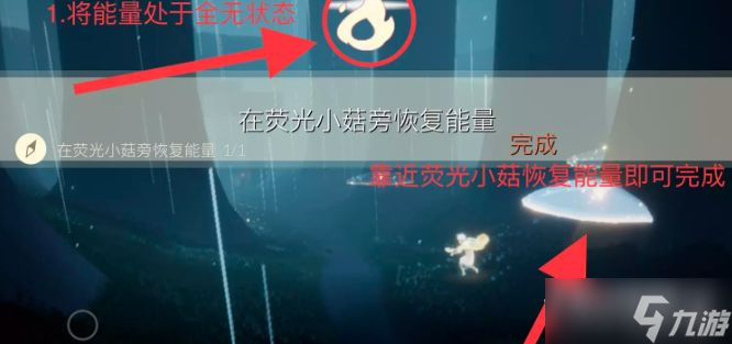 《光遇》9月6日每日任务完成攻略2022