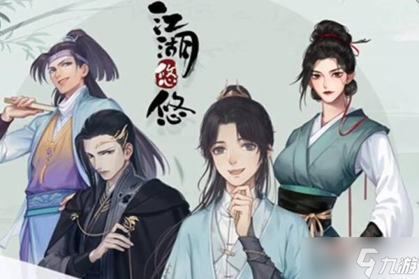 《江湖悠悠》专注丹作用介绍