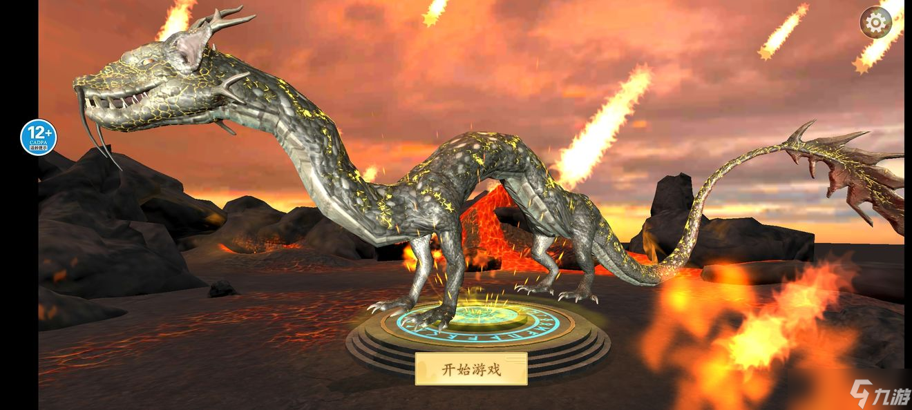 《山海吞噬进化》烛龙如何进化 烛龙进化攻略