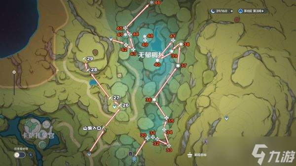 《原神》树王圣体菇分布图