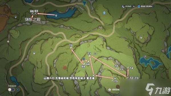 《原神》树王圣体菇分布图