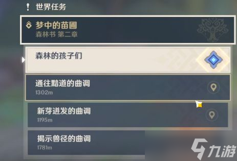 《原神》收集恒素果任务完成攻略
