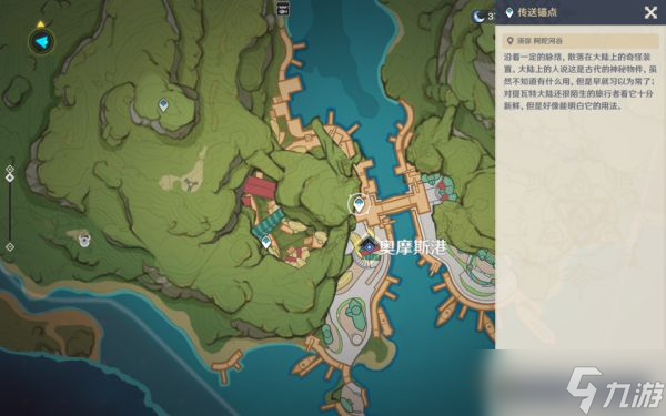 《原神》趁梦想气息逗留任务图文攻略