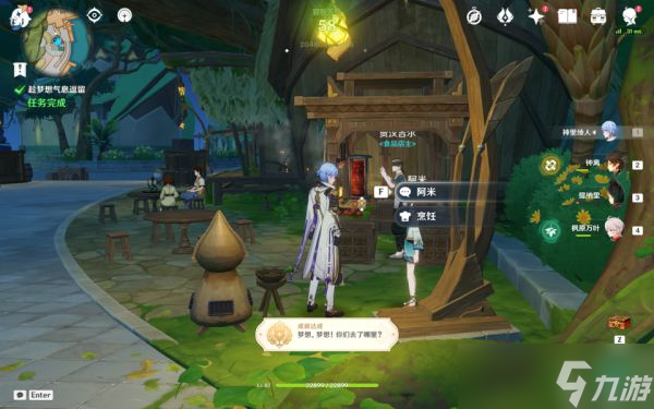 《原神》趁梦想气息逗留任务图文攻略