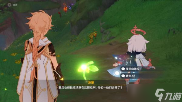 《原神》须弥代价世界任务完成方法