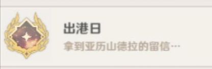 《原神》须弥代价世界任务完成方法