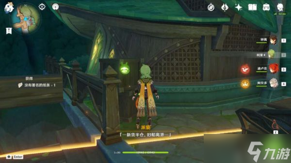《原神》须弥代价世界任务完成方法