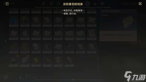 《原神》须弥代价世界任务完成方法