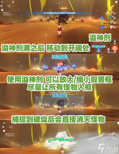 《原神》溢神的论证第一天打法攻略
