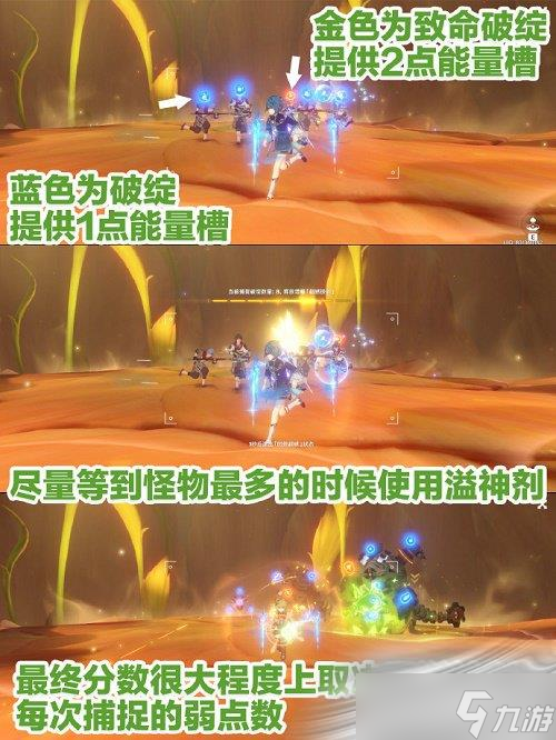 《原神》溢神的论证第一天打法攻略