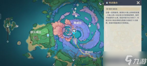《原神》珊瑚真珠采集路线图