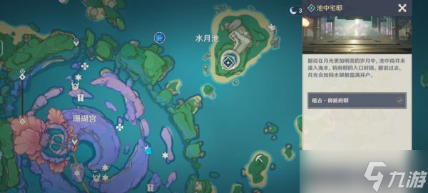 《原神》珊瑚真珠采集路线图