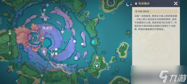 《原神》珊瑚真珠采集路线图