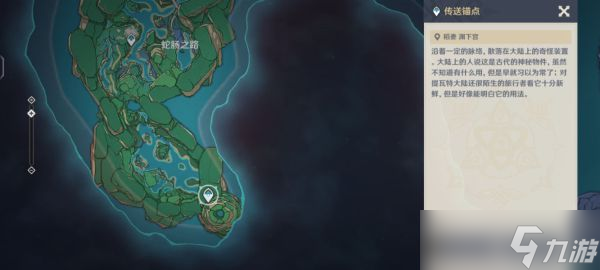 《原神》珊瑚真珠采集路线图