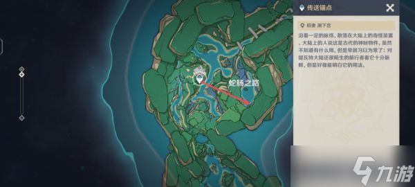 《原神》珊瑚真珠采集路线图