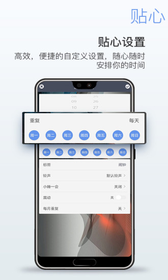 每刻闹钟手机版(改名起床闹钟)