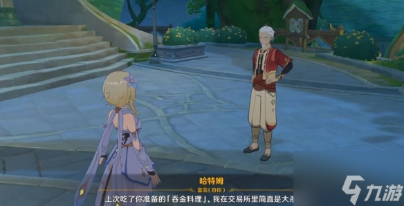 原神卡里米之蕈成就怎么达成