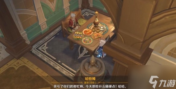 原神卡里米之蕈成就怎么达成