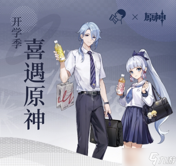 《原神》喜茶原神联动活动兑换码怎么用？