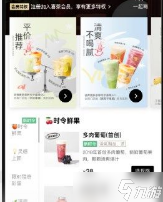 《原神》喜茶原神联动活动兑换码怎么用？