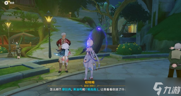 《原神》卡里米之蕈兽成就攻略