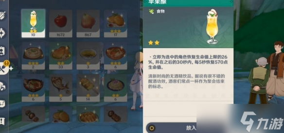 《原神》卡里米之蕈兽成就攻略