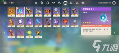 原神秘宝迷踪第五关是怎么玩的